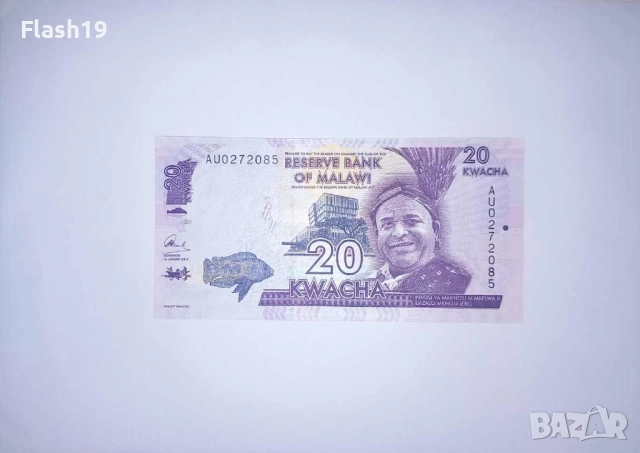 Малави 20 квача 2015 UNC