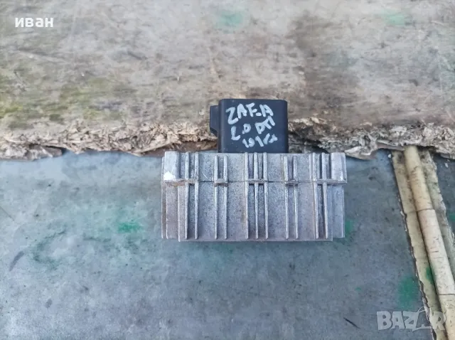 Реле подгревни свещи за Опел Зафира А 2.0 DTI. 101 кс. 2002 год., снимка 1