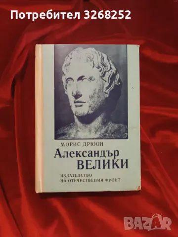 Книга , снимка 1 - Художествена литература - 48972052