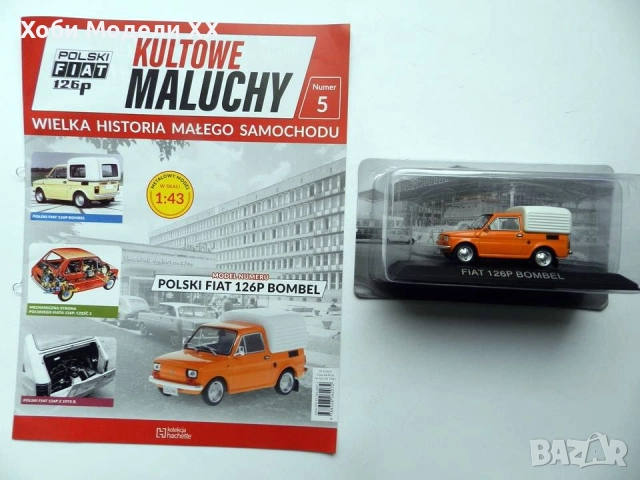 Модел Полски Фиат 126p 1:43, снимка 6 - Колекции - 52452277