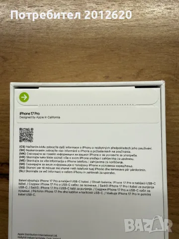 iPhone 17 pro 256 GB чисто нов, неразпечатан, снимка 2 - Apple iPhone - 56073289