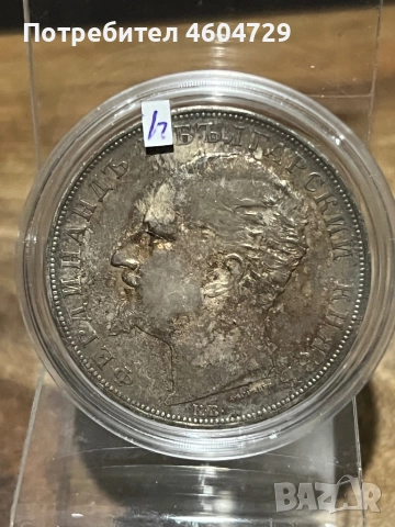 5 лева 1894, снимка 2 - Нумизматика и бонистика - 52975726