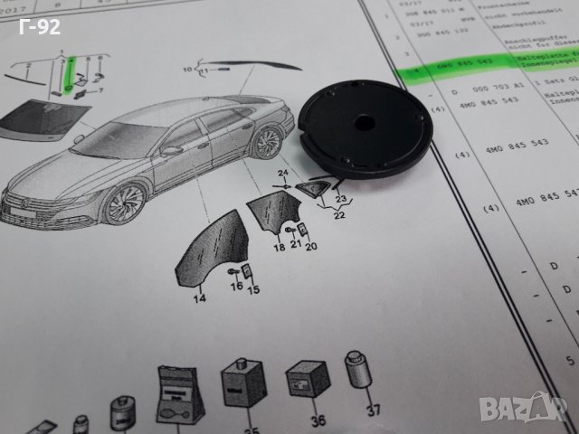 6N0845543**NEU**VAG**AUDI**ОСНОВА НА ОГЛЕДАЛО ЗА ЧЕЛНО СТЪКЛО **, снимка 2 - Части - 38576510