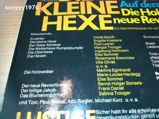 PHILIPS-DIE KLEINE HEXE-GERMANY 1803211128, снимка 18 - Грамофонни плочи - 32206778