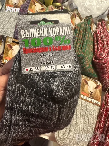ВЪЛНЕНИ ЧОРАПИ 2.50€, снимка 5 - Дамски чорапи - 56544041