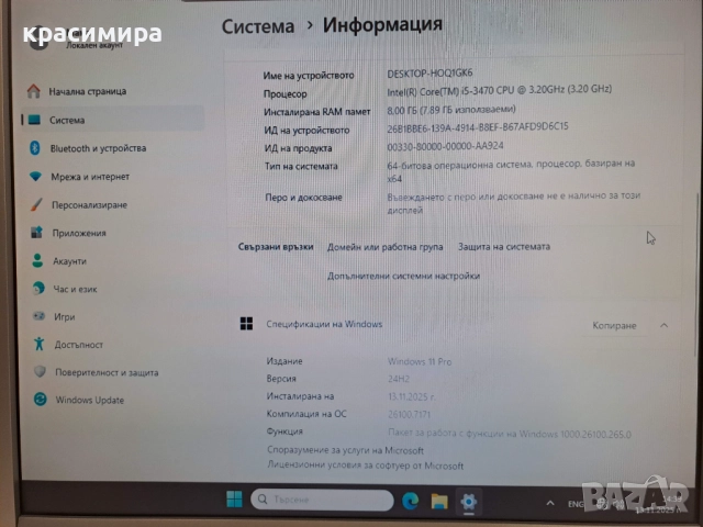 Настолен компютър FUSITSU, снимка 2 - Работни компютри - 52569292