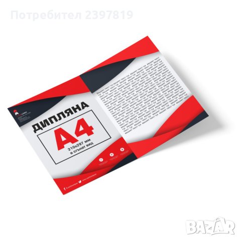 етикети, флаери, дипляни плакати и други на достъпни цени, снимка 3 - Копирни услуги - 44438895