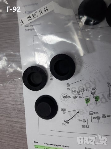 A1169871444**NEU**MERCEDES-BENZ**ф"22.5"мм**ТАПИ ЗА РАЗЛИЧНИ ОТВОРИ НА КУПЕТО **, снимка 2 - Части - 39048439