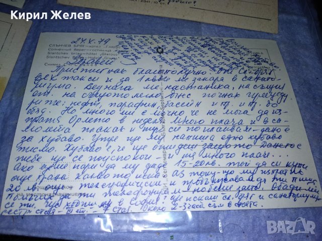 ЛОТ 4 СТАРИ ПОЩЕНСКИ КАРТИЧКИ - СЛЪНЧЕВ БРЯГ ВАРНА ПАРИЖ ФЛОРЕНЦИЯ ЛУКСОЗНИ КУРОРТИ ХОТЕЛИ 35996, снимка 8 - Филателия - 39432835