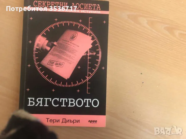 Учебници и книги по 5 лева лева., снимка 2 - Художествена литература - 49151938