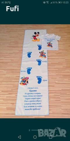 21лв, или 22лв, платно за прощапулник, с индивидуални надписи или снимки, снимка 5 - Други - 34106399