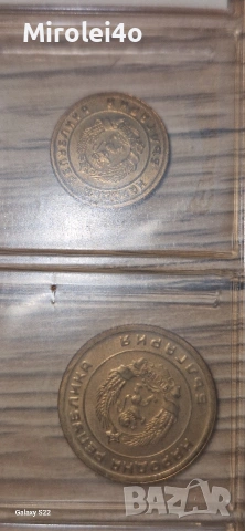 Сет България 1951 - 1960, снимка 4 - Нумизматика и бонистика - 54315169