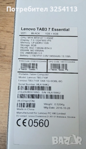 Таблет LENOVO Essential, снимка 7 - Таблети - 52719259