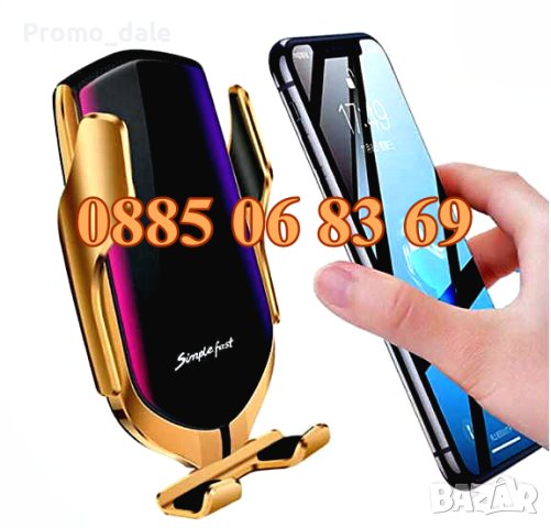 Безжично зарядно за телефон 10W R1, поставка за телефон за автомобил