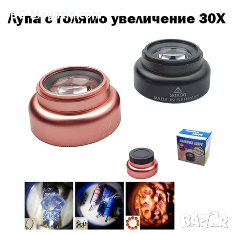 Професионална мощна печатарска лупа 30X увеличение джобна мини печат копиране бижута насекоми марки