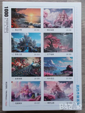 Пъзели от 1000 части - живопис маслени бои + аниминрано изображение, снимка 4 - Пъзели - 47258832