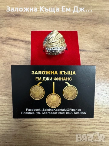 Дамски златен пръстен 2.05гр. 14к.