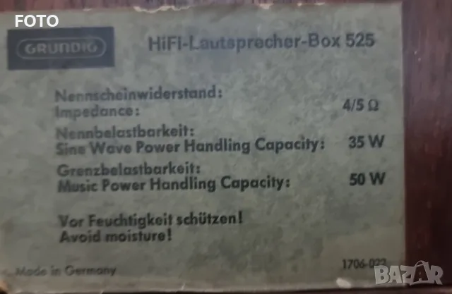 Grundig hi fi box 525, снимка 8 - Тонколони - 55806008