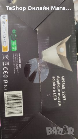 Соларна лампа LED стенна лампа със сензор за движение рециклирана с чисто нова батерия, снимка 5 - Соларни лампи - 42281991