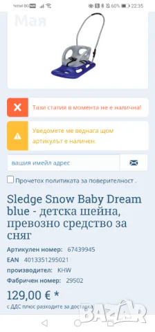 Шейна KHW Snow Baby Germany, снимка 7 - Зимни спортове - 49239005