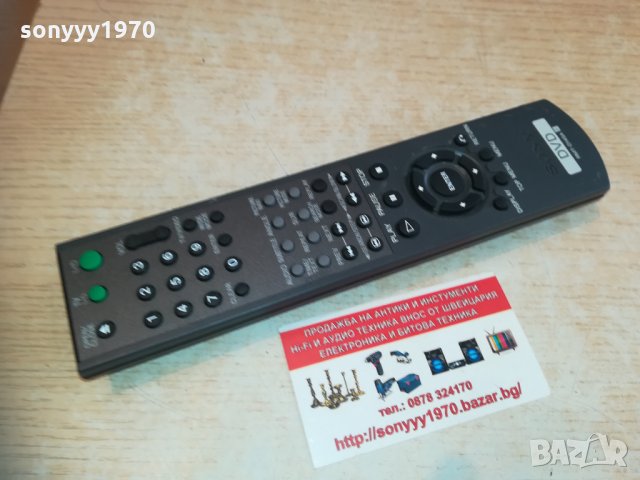 sony rmt-d145a dvd remote 1602211253, снимка 3 - Дистанционни - 31834471