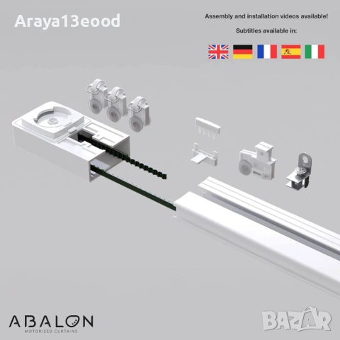 Смарт моторизиран корниз за пердета с Wi-Fi и дистанционно Abalon, снимка 6 - Друга електроника - 54123905