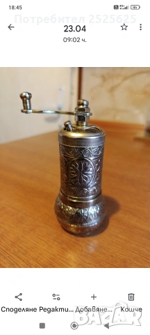 Мелнички за черен пипер - 3 броя