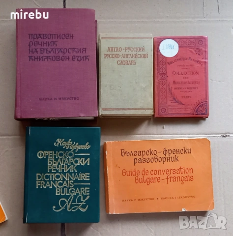 Продавам книги втора употреба в отлично и/или много добро състояние, снимка 15 - Художествена литература - 38425364