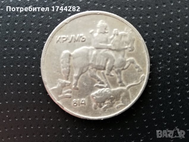 Монета 10лв - 1930г. Царство България, снимка 2 - Нумизматика и бонистика - 31447071