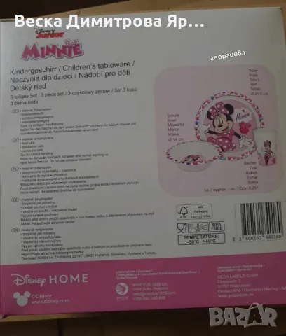 Детски комплект за хранене от 3 части, снимка 7 - Аксесоари за кухня - 48981687