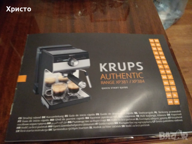 Кафе машина Крупс, снимка 10 - Кафемашини - 53212744