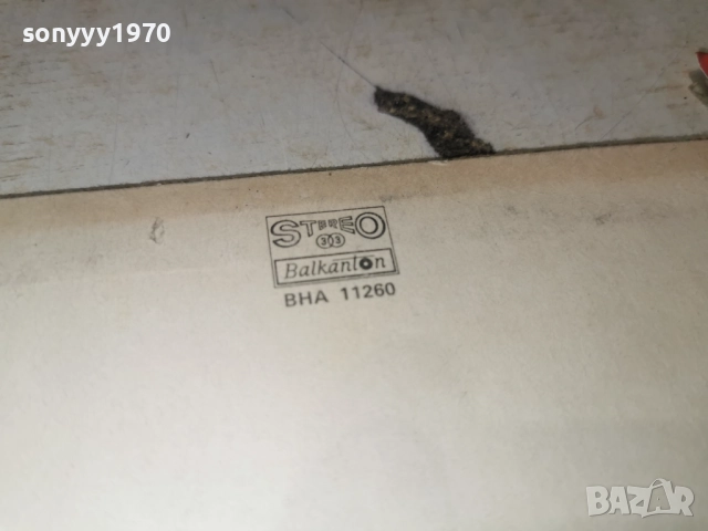 НА ГОСТИ НА СЛАДКИ ПЕСНИ 0812252003, снимка 16 - Грамофонни плочи - 52696174