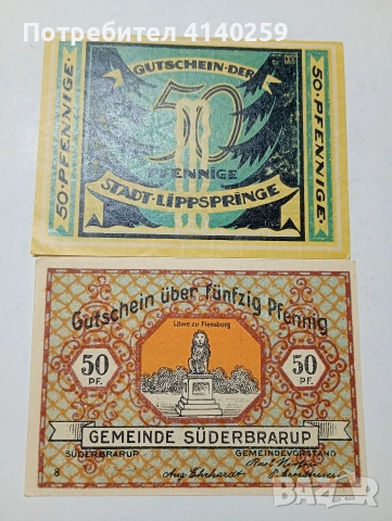 ГЕРМАНИЯ БАНКНОТИ ТИП НОТГЕЛ ВАЙМАРСКА РЕПУБЛИКА АВАРИЙНИ ПАРИ 50 ПФЕНИГА 1921 Г 
