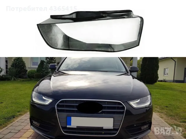 Стъкло за фар на Audi A4 B8 Facelift LCI (2012-2015) Ляв, снимка 4 - Аксесоари и консумативи - 49986199