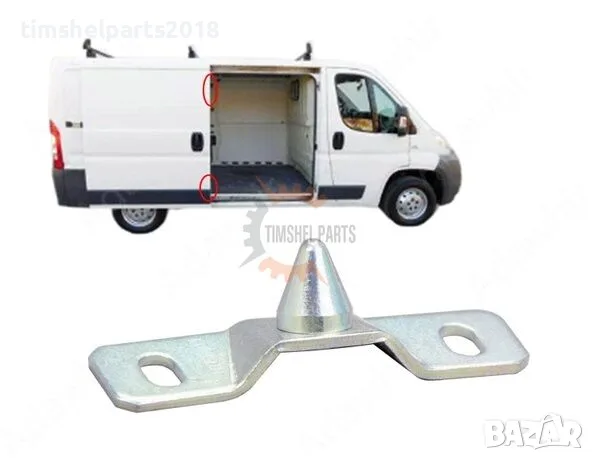 Щифт Фиксатор плъзгаща врата CITROEN JUMPER / PEUGEOT BOXER / FIAT DUCATO