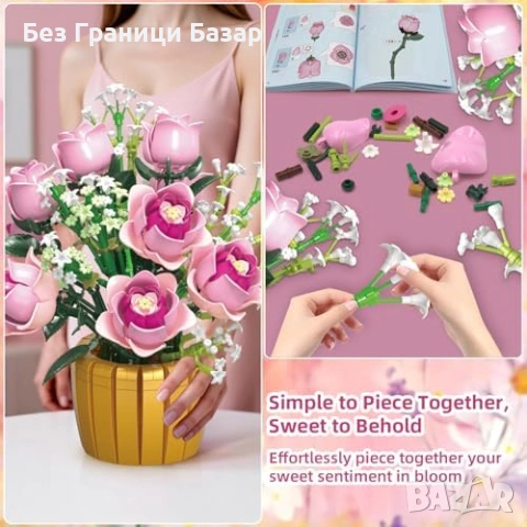Нов Конструктор букет рози с ваза 1056 части декоративни цветя украса, снимка 3 - Декорация за дома - 53928622
