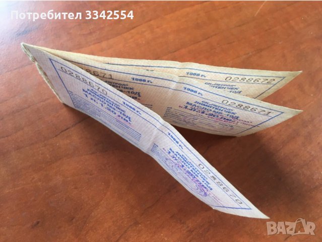 ЛИМИТЕН ЧЕК ЗА ГСМ-1988-З БР. С ПОРЕДНИ НОМЕРА НЕРАЗДЕЛЕНИ, снимка 2 - Колекции - 38741464