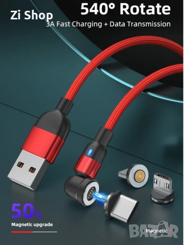 3А бързо магнитно зарядно, магнитен кабел 540°, micro USB, Type C, i-phone трансфер на данни 480Mbps, снимка 4 - USB кабели - 39565066