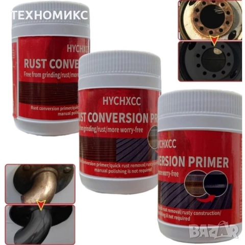 Грунд против ръжда HYCHXCC, Защитава от корозия, снимка 4 - Други стоки за дома - 53940487