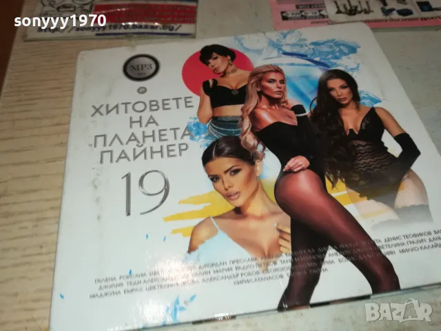 MP3-ХИТОВЕТЕ НА ПАЙНЕР ПЛАНЕТА 19 2601251802, снимка 7 - CD дискове - 48837813