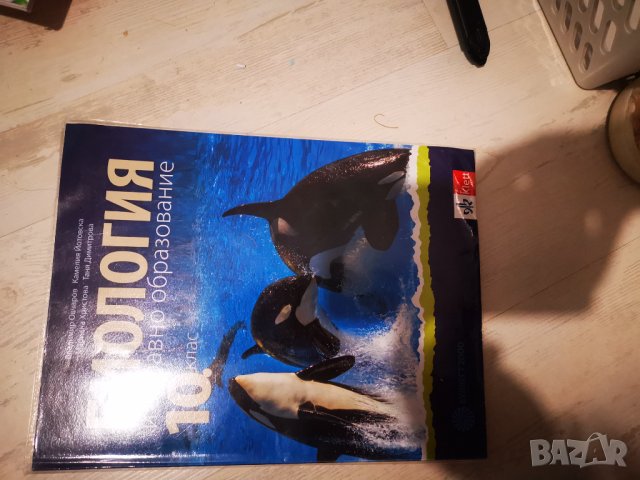 Учебници за 11 и 12 клас , снимка 9 - Учебници, учебни тетрадки - 42915413