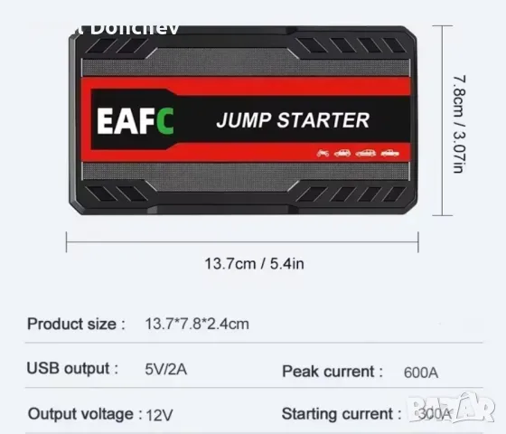 Бустер за автомобил power банка booster, снимка 2 - Аксесоари и консумативи - 50407347