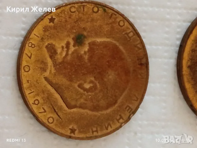Лот 6 броя соц медала 100г. ЛЕНИН - ЗАВОЮВАЛ ПАСПОРТ на ПОБЕДАТА 42297, снимка 8 - Антикварни и старинни предмети - 56015707