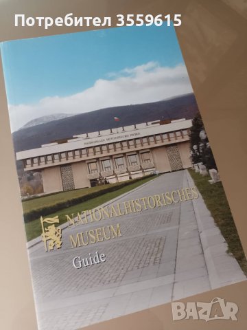 Енциклопедия Националния Исторически музей на България на немски език