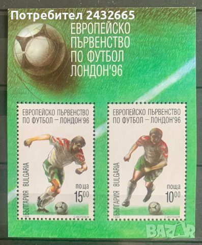 2002. България 1996 = БК4236:” Спорт. Европейско първенство по футбол- Англия96 ”, MNH, **