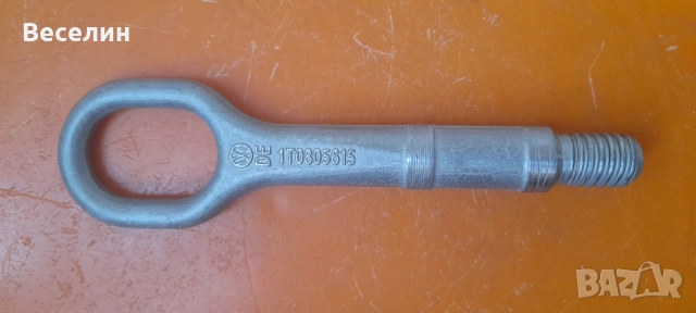 Кука за теглене WW Намаление 