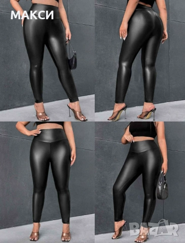 Макси стилен кожен еластичен клин с висока талия в наситено черно- изключително мек и комфортен