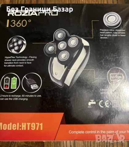 Нов ROZIA Pro 360 HT971 5 в 1 мъжки компект за грижа тример/самобръсначка, снимка 2 - Електрически самобръсначки - 53364787