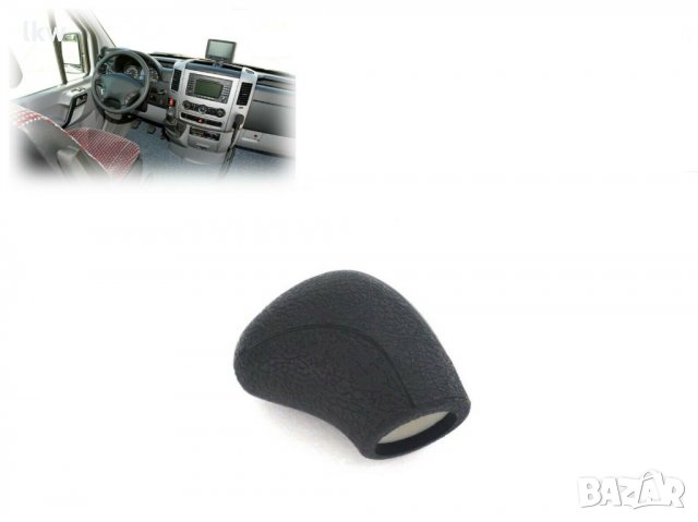 Топка скоростен лост за Mercedes Vito Viano W639 / Sprinter II / VW Crafter, снимка 2 - Аксесоари и консумативи - 30575513