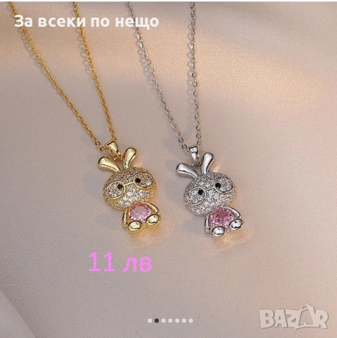 Labubu Колие Медицинска Стомана Лабубу Код SV-12